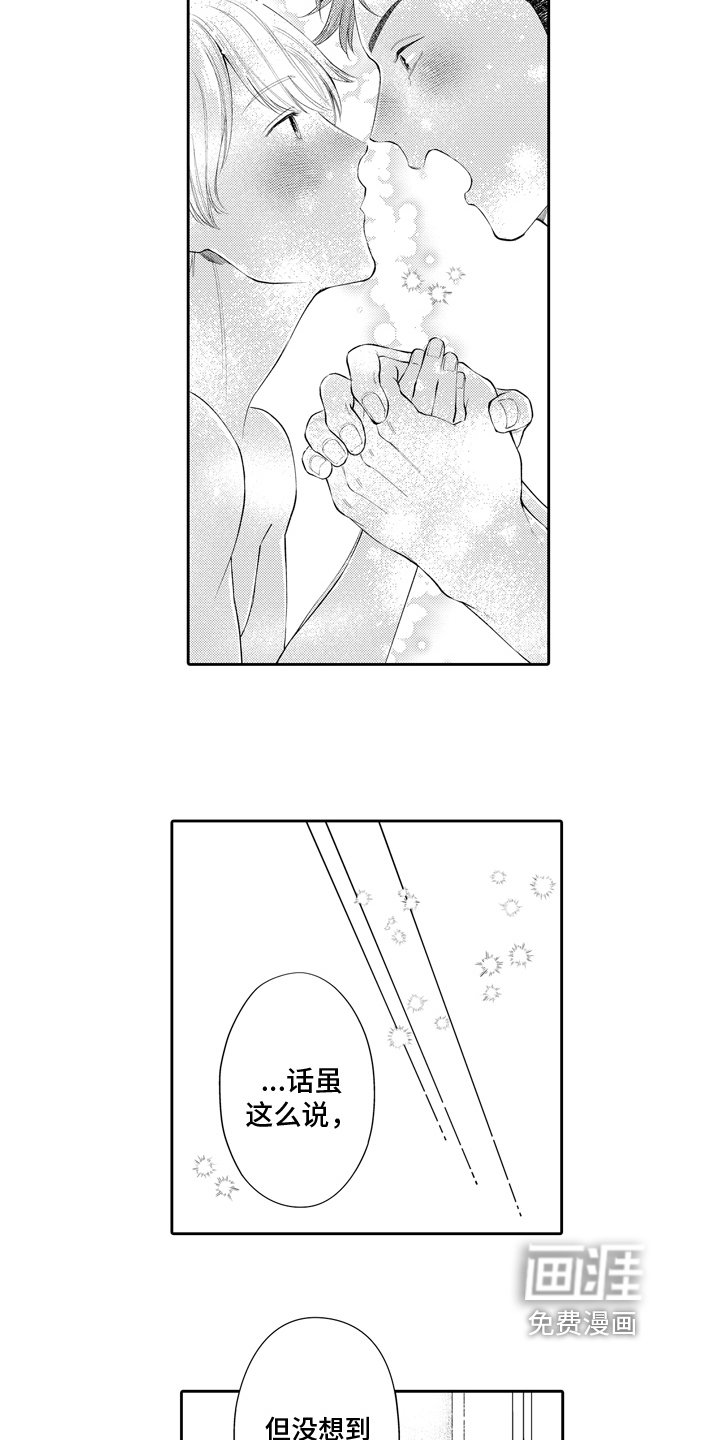 第9章：誓言