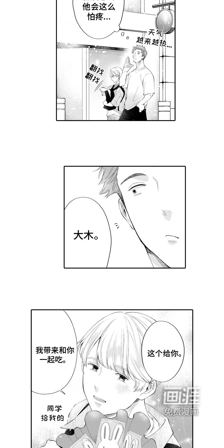 第9章：誓言