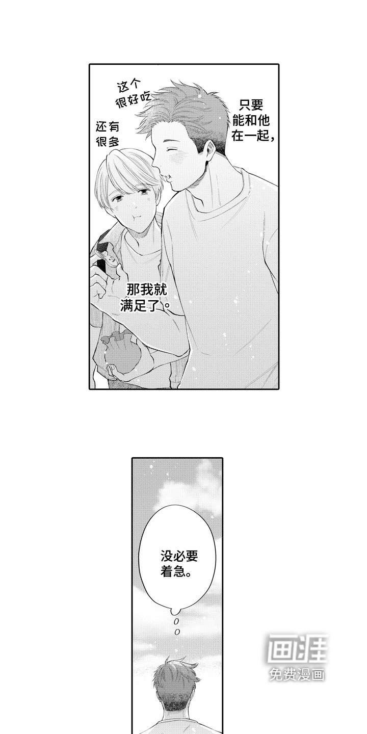 第9章：誓言