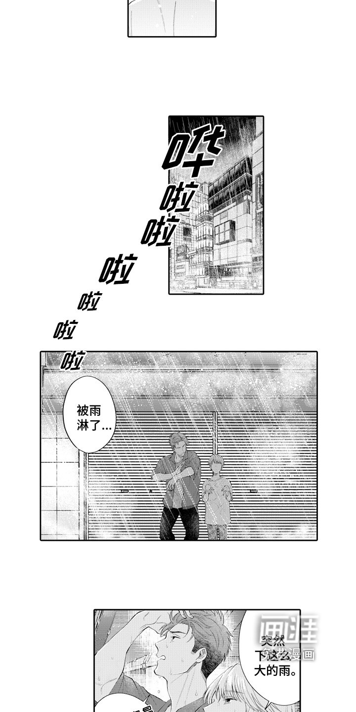 第9章：誓言