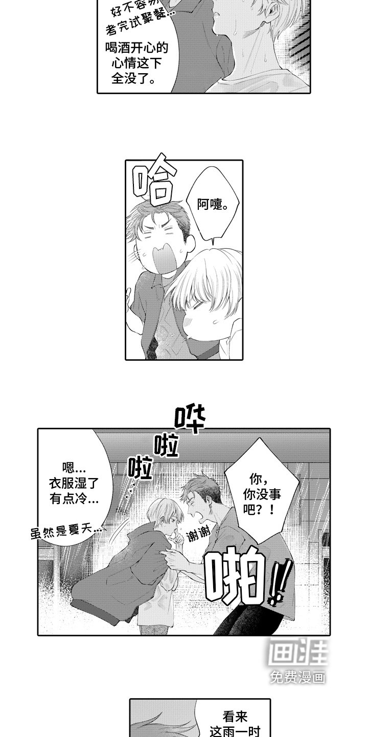 第9章：誓言