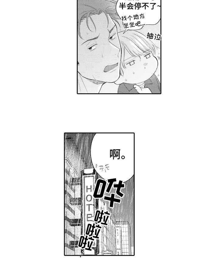 第9章：誓言