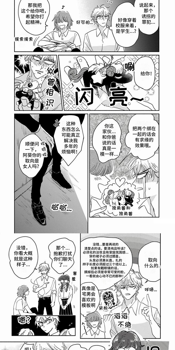 第1章：奇怪家族