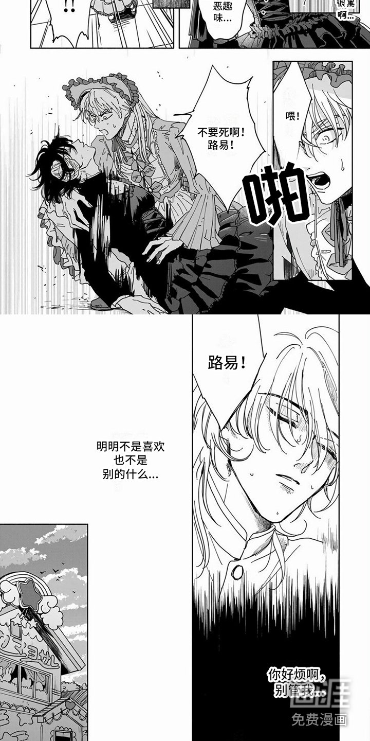 第11章：心里话