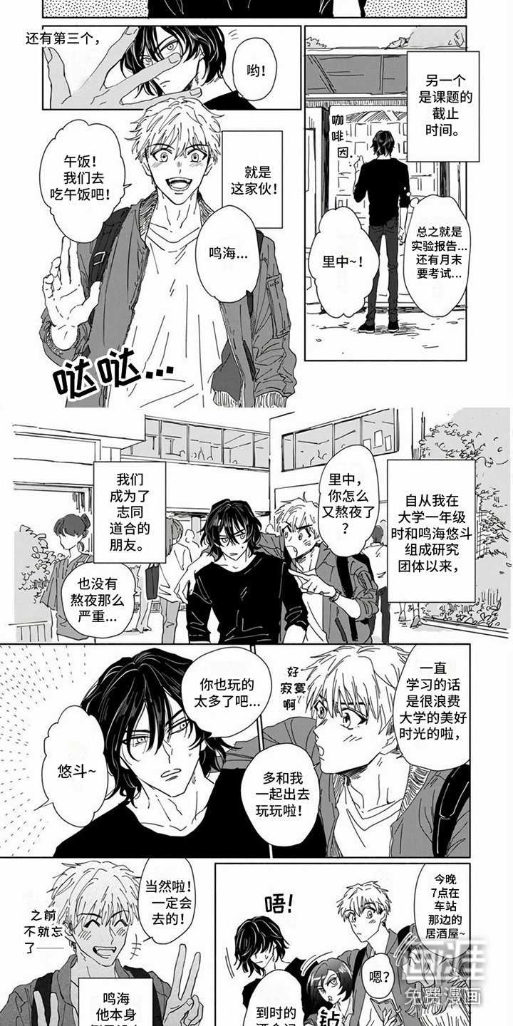 第12章：白日梦