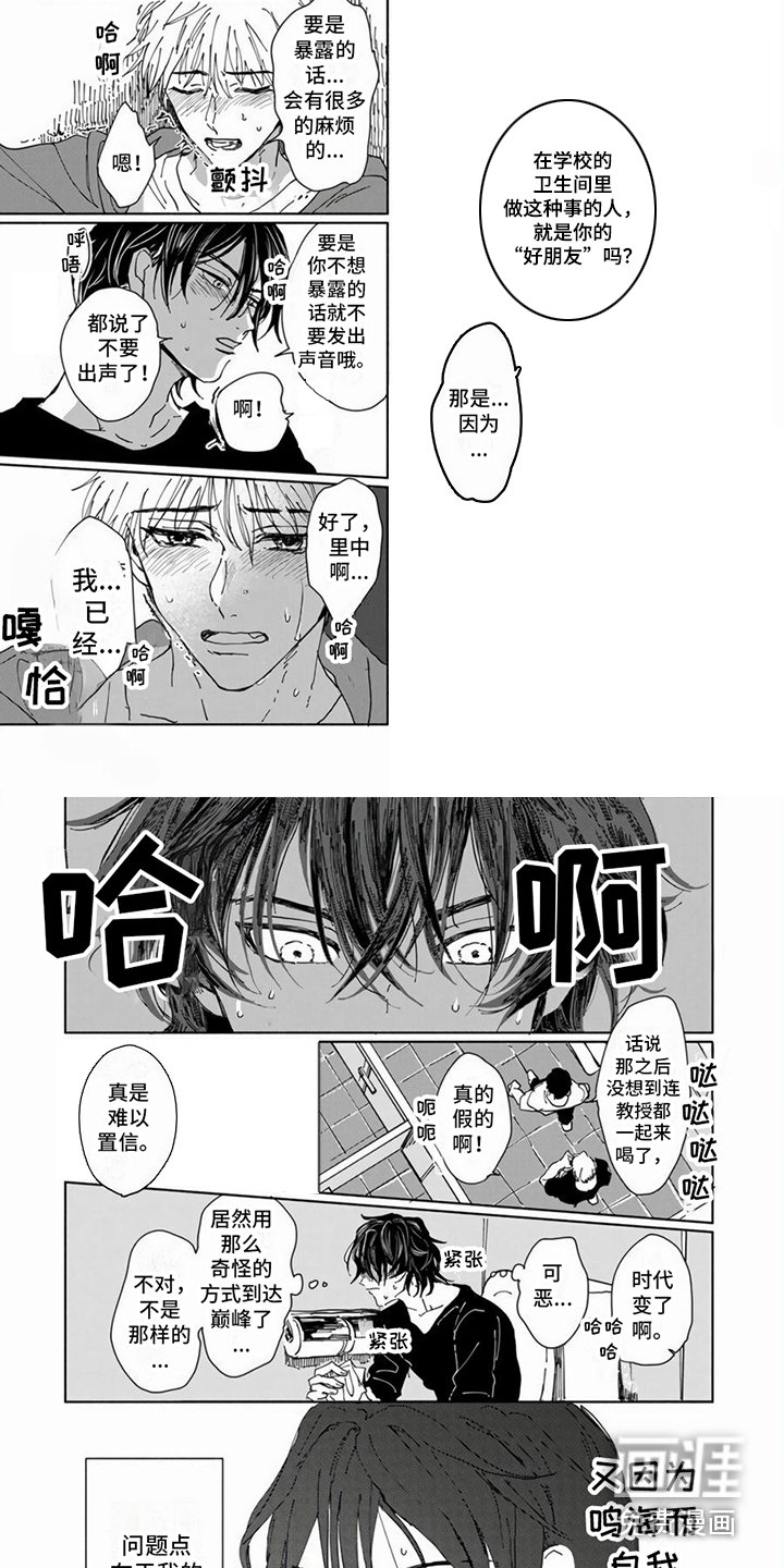 第12章：白日梦