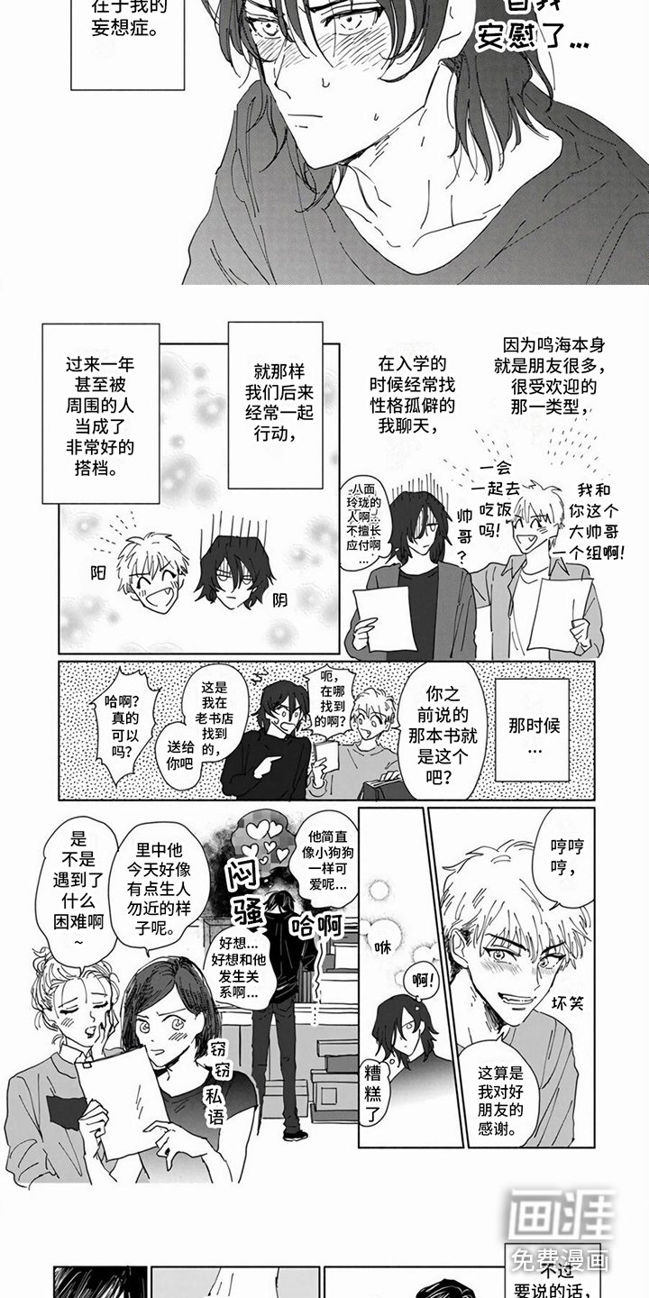 第12章：白日梦