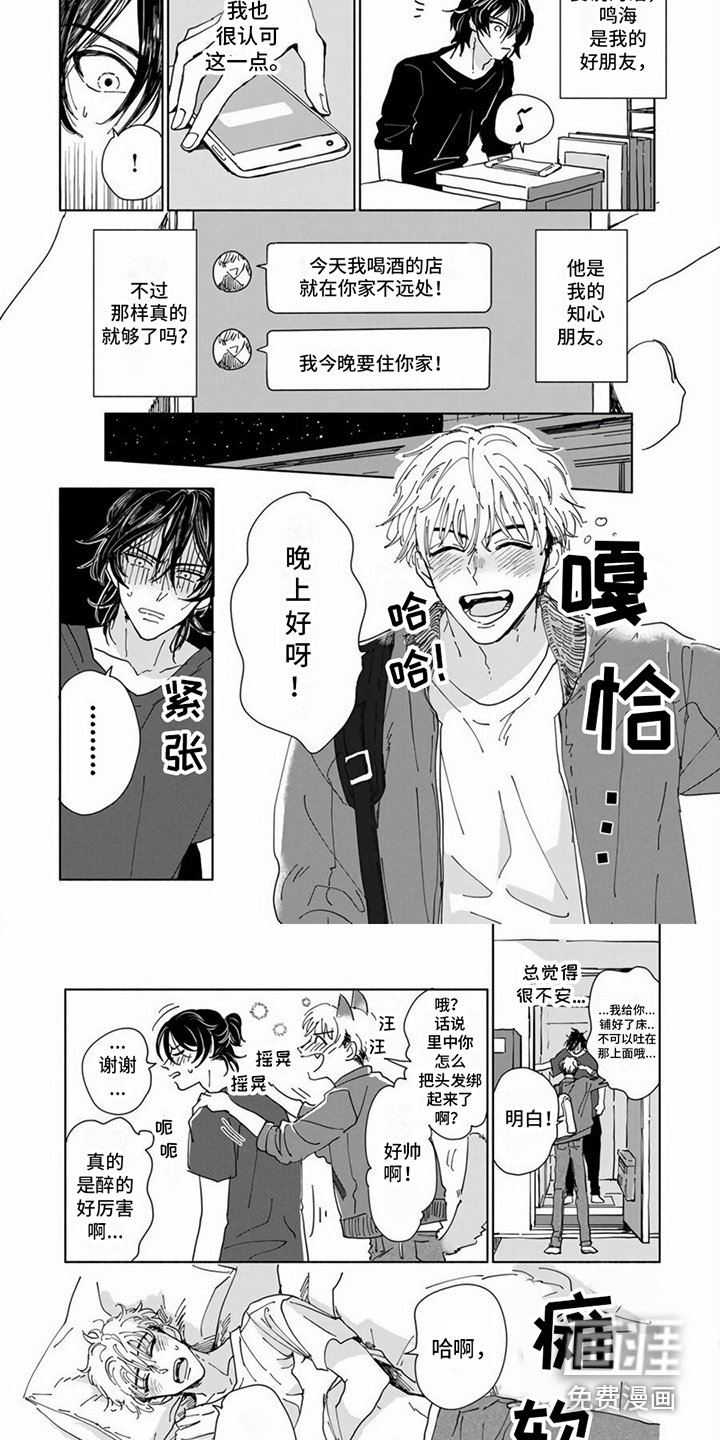 第12章：白日梦