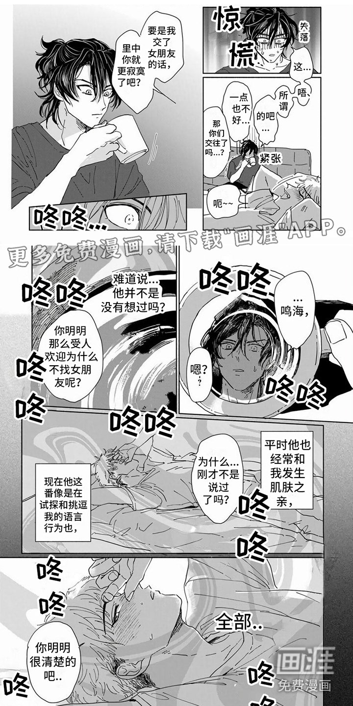 第13章：两人独处