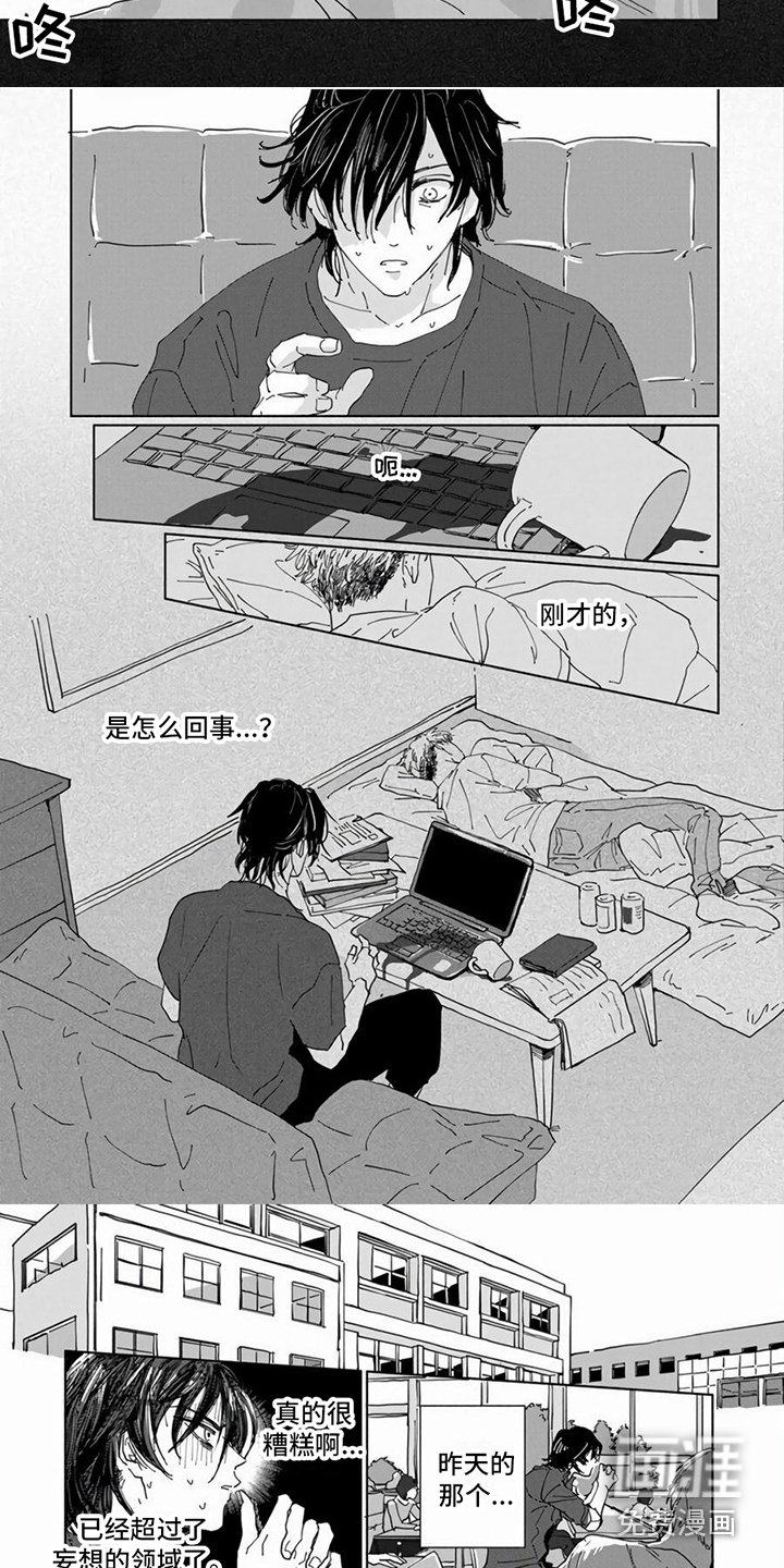 第13章：两人独处