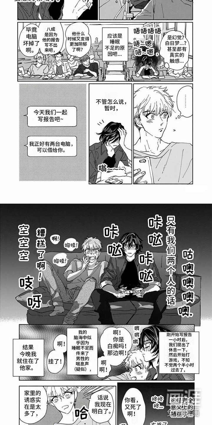 第13章：两人独处