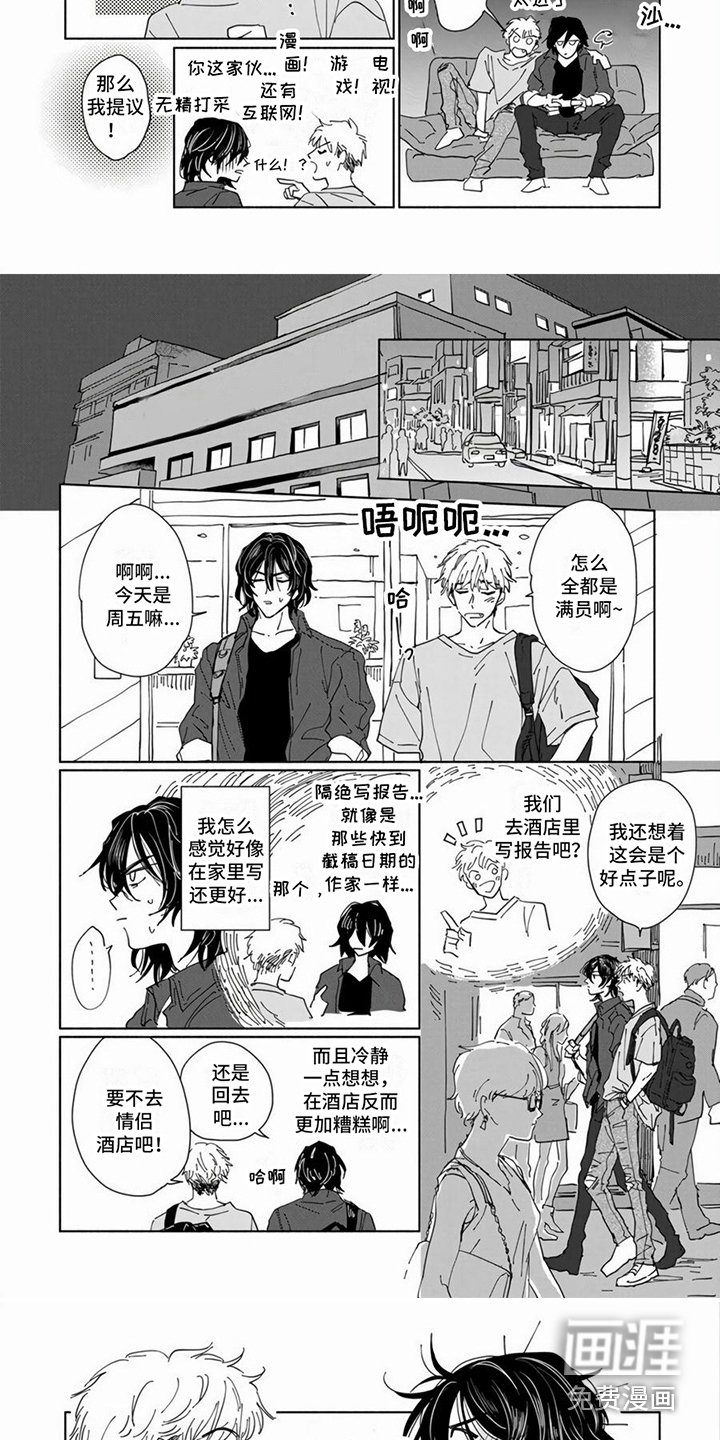 第13章：两人独处