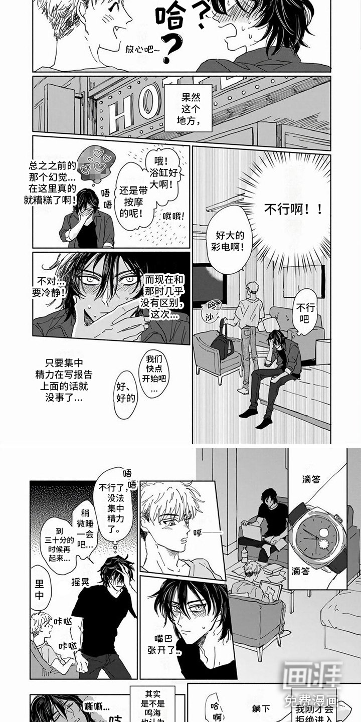 第13章：两人独处