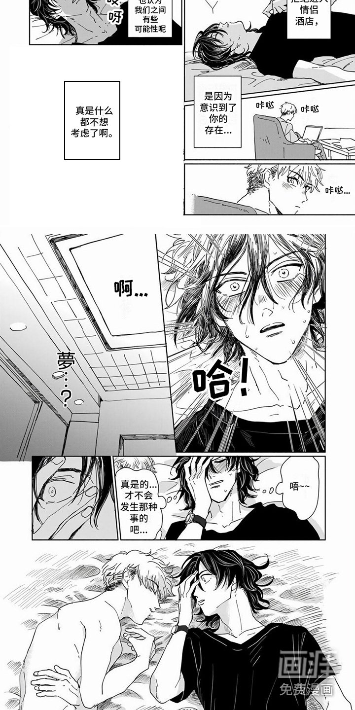 第13章：两人独处