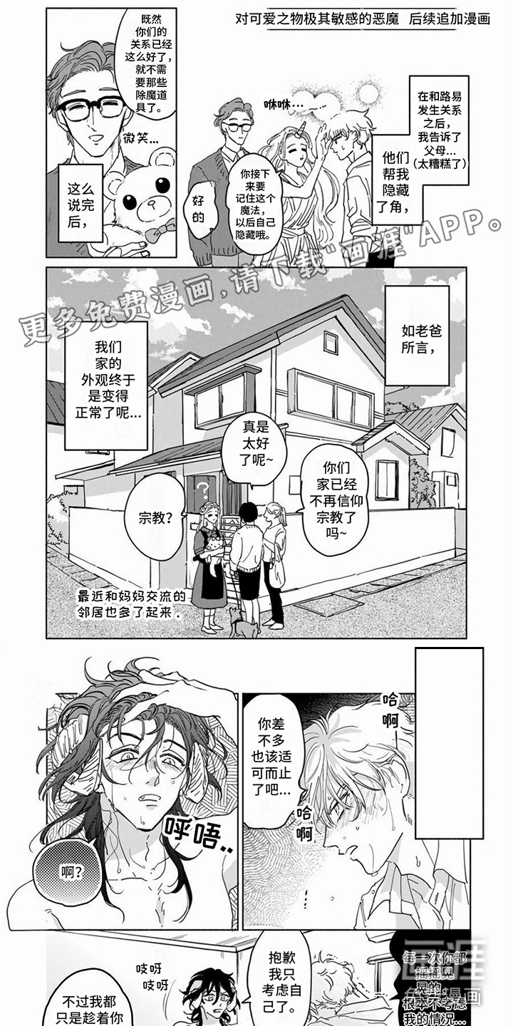 第15章：【番外】故事后续