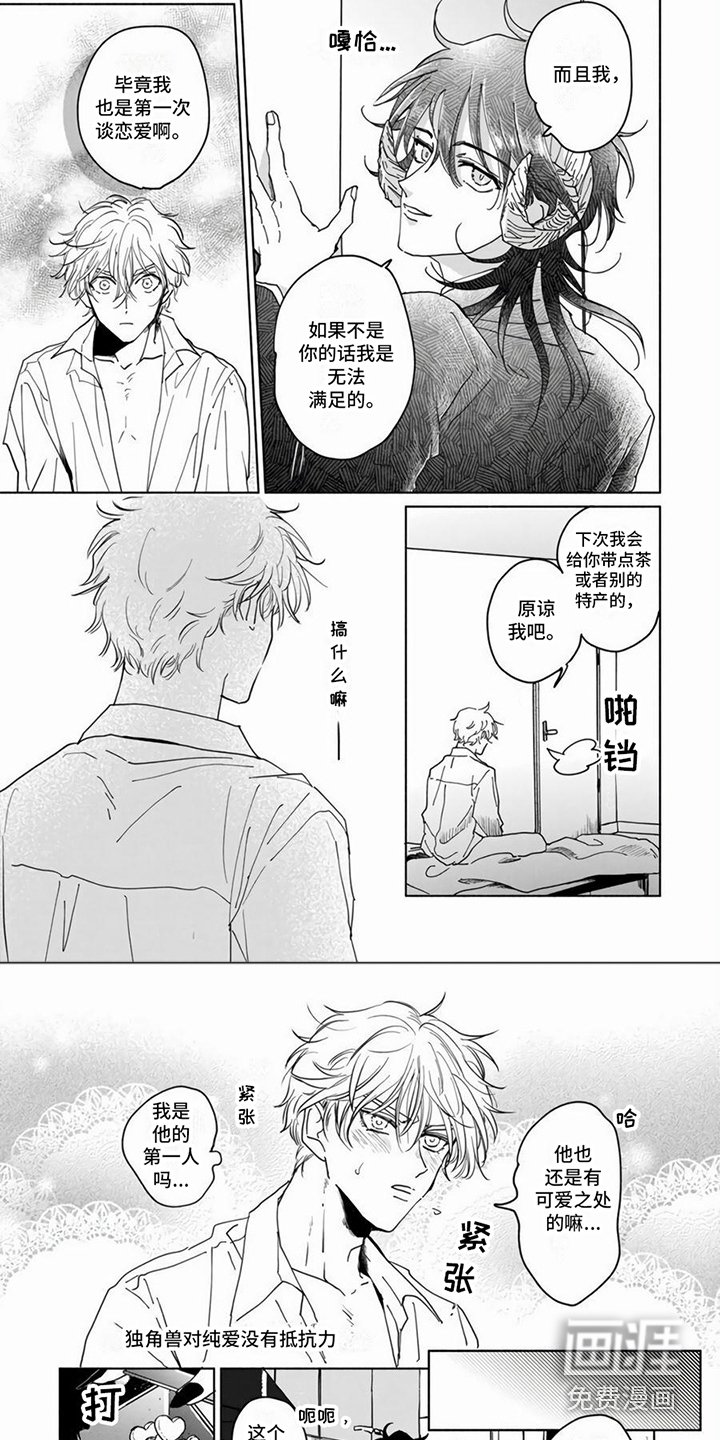 第15章：【番外】故事后续