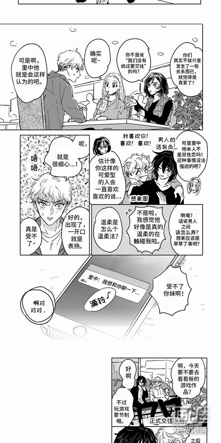 第15章：【番外】故事后续