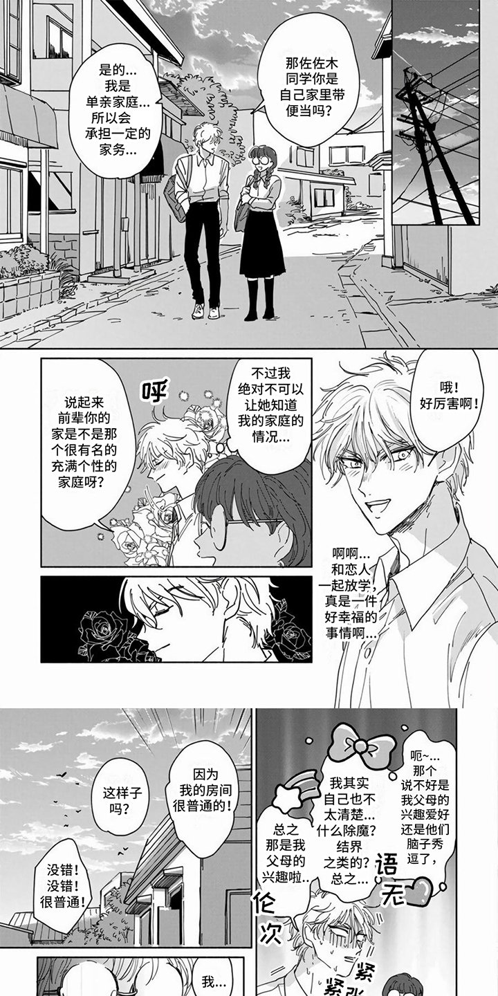 第2章：整理房间