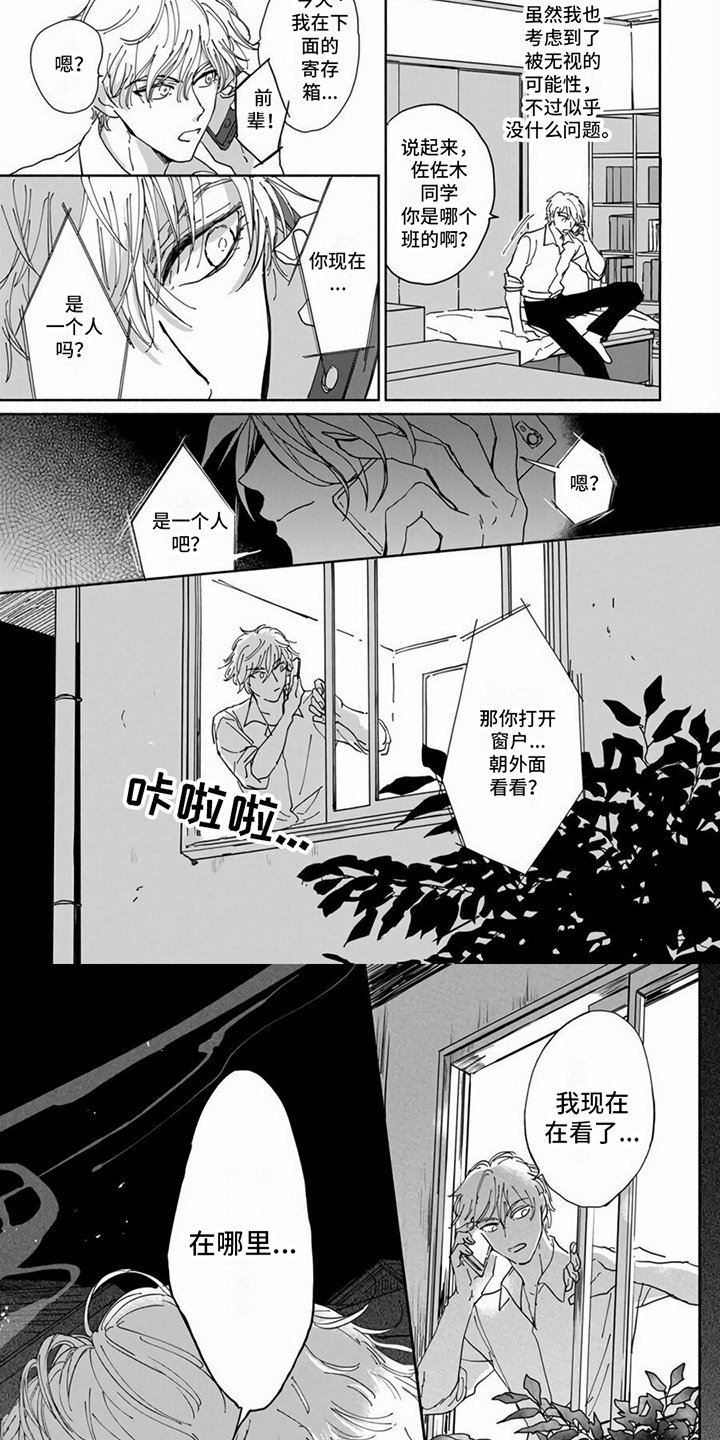 第2章：整理房间