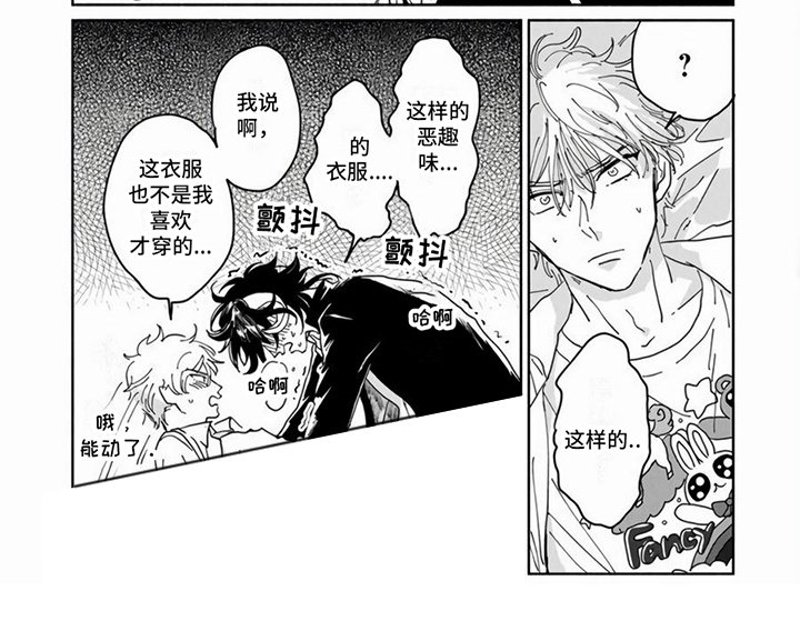 第3章：恶魔