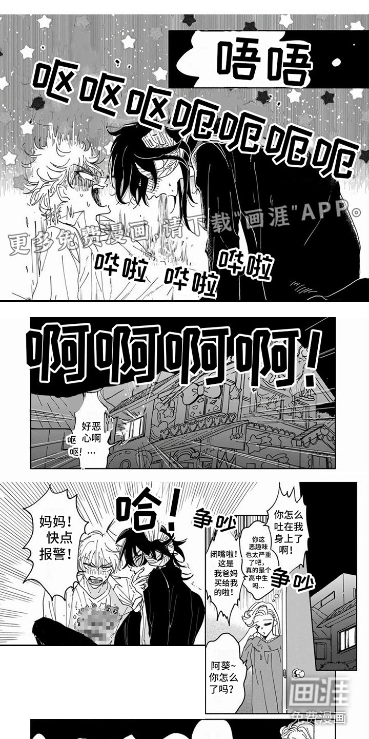 第4章：弱点