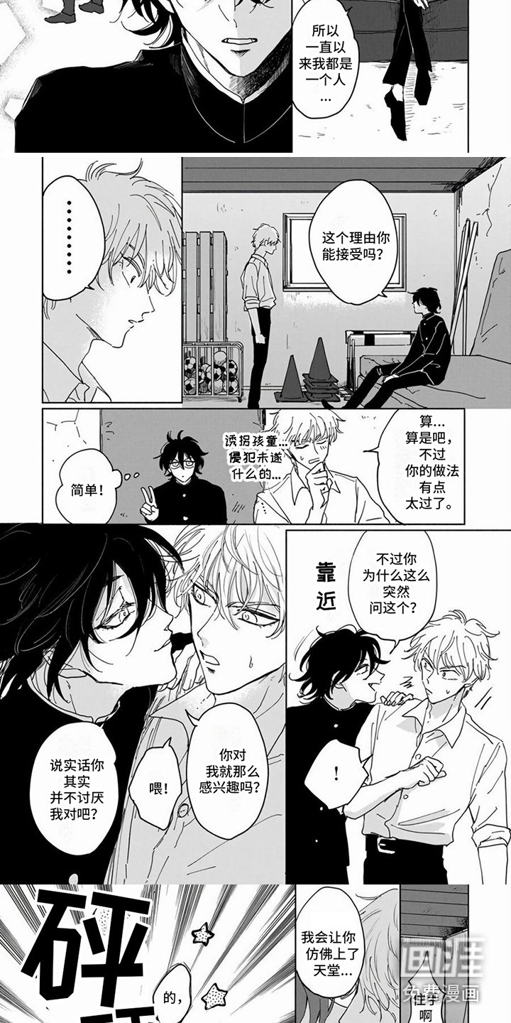 第6章：疑惑
