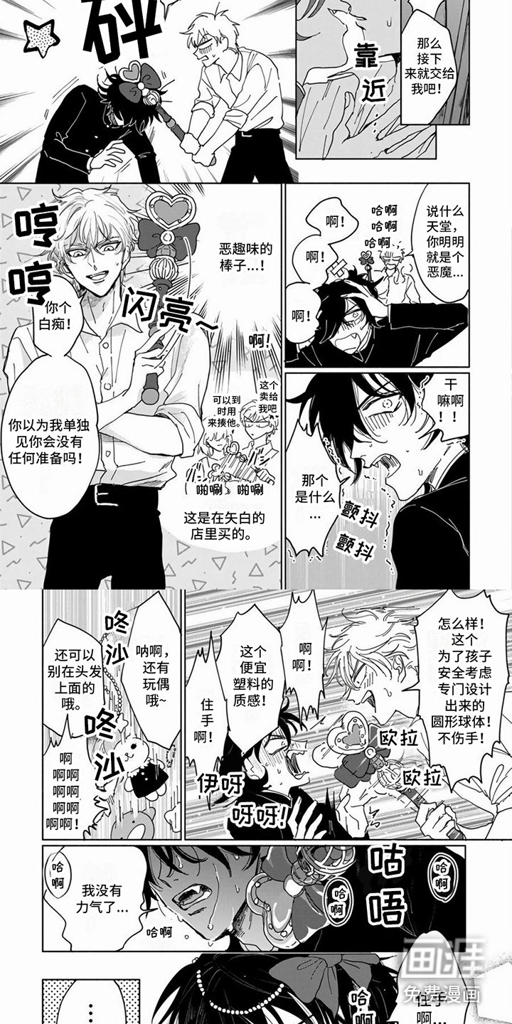 第6章：疑惑