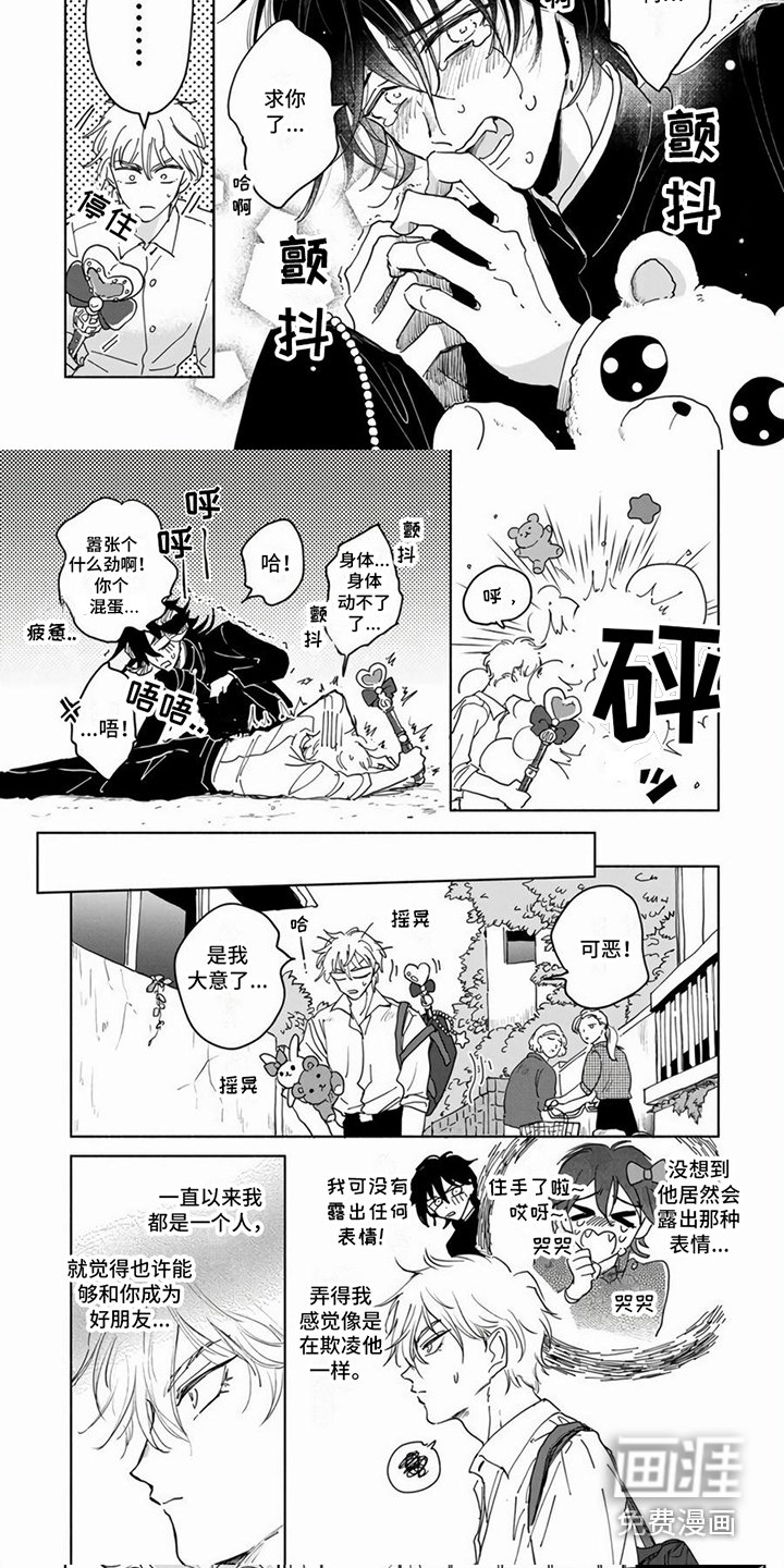 第6章：疑惑