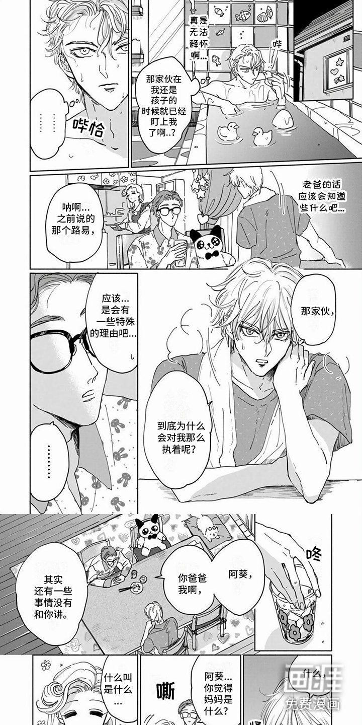 第6章：疑惑