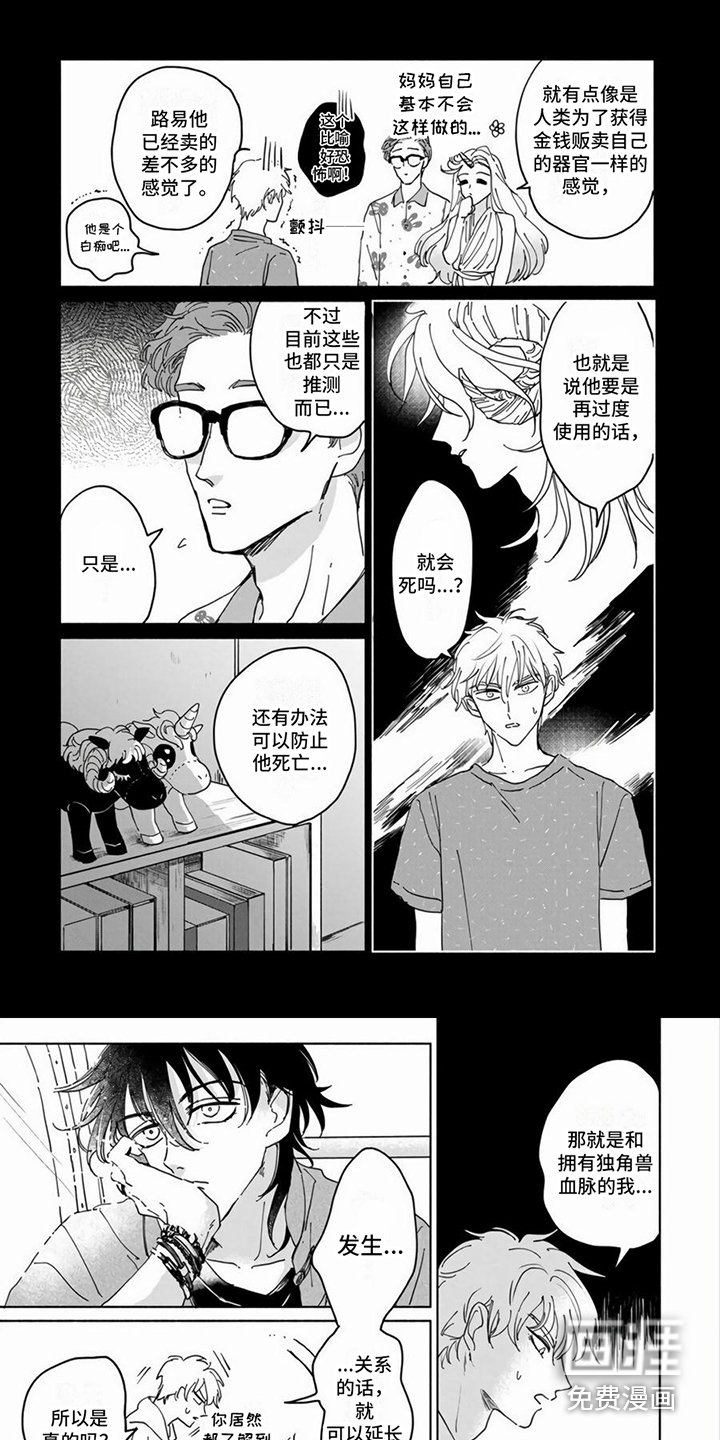 第8章：寿命