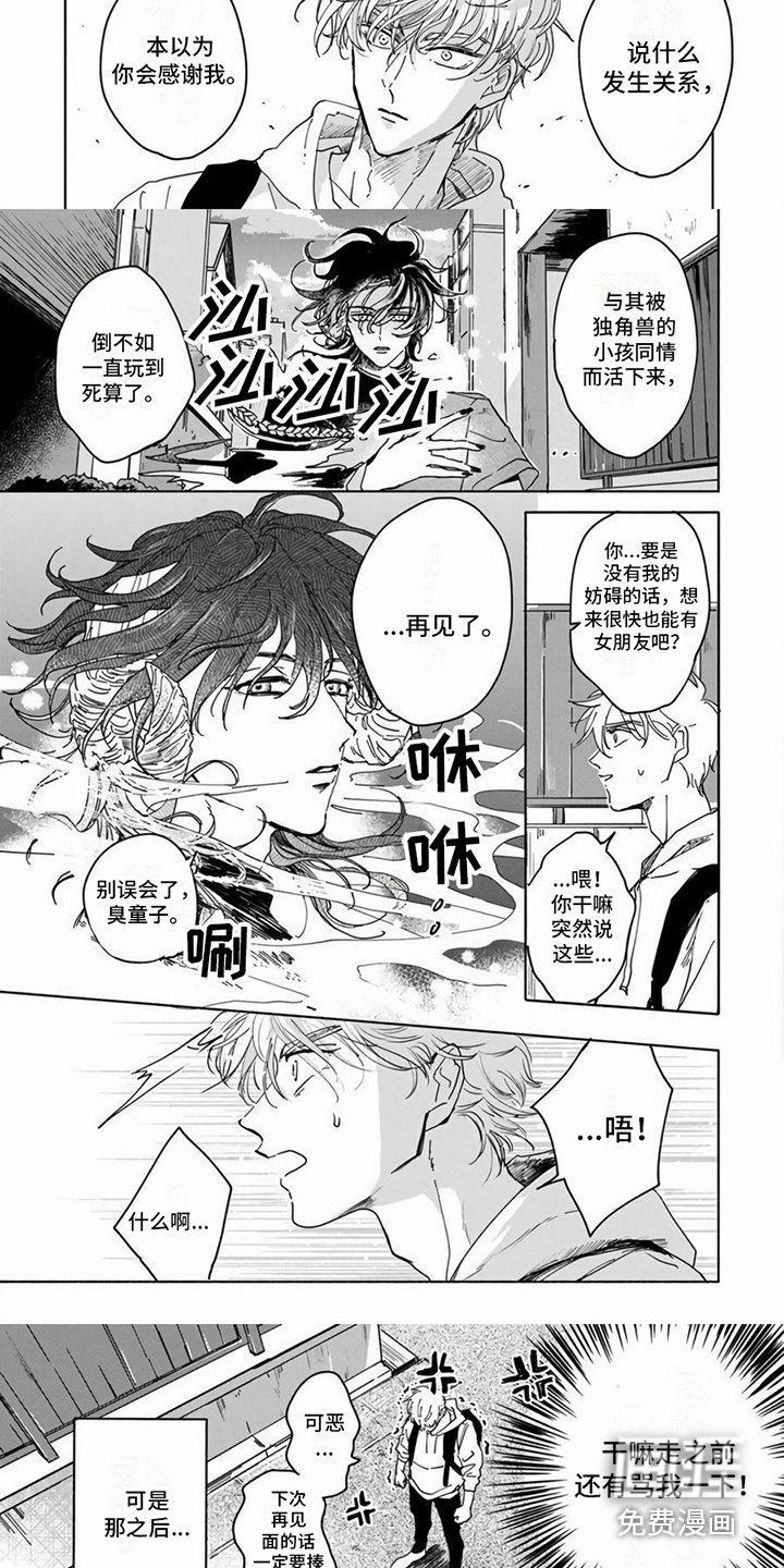 第9章：消失了