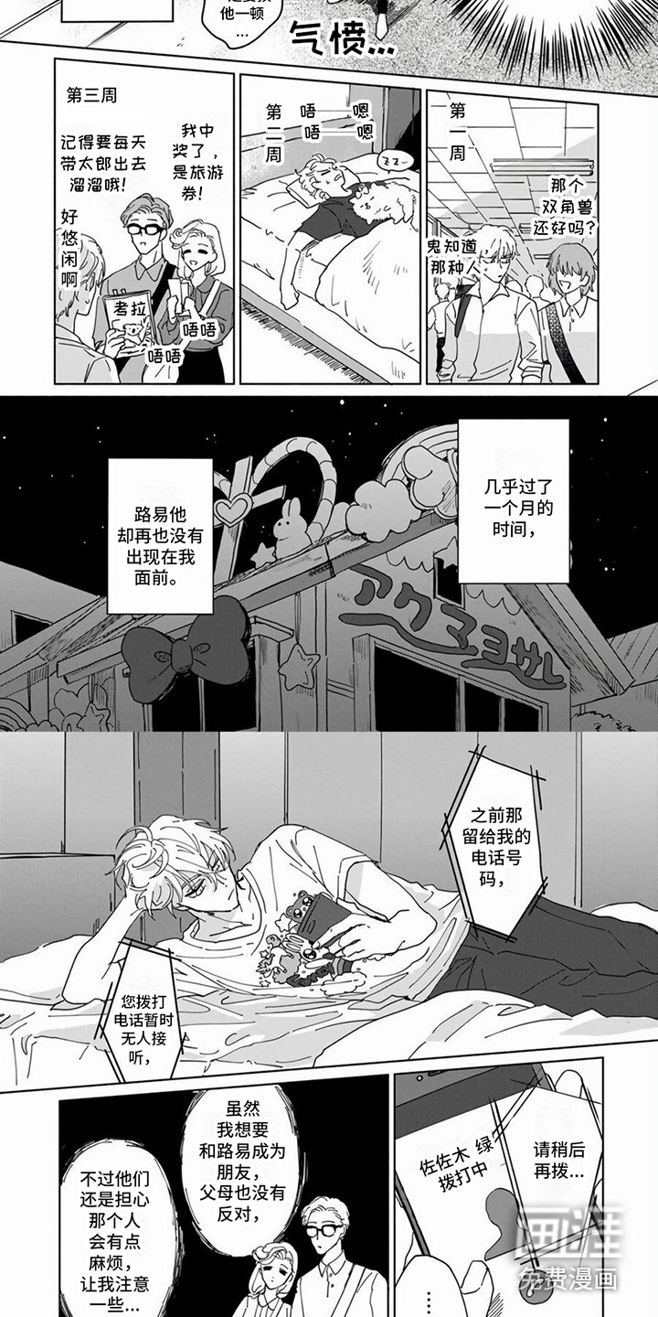 第9章：消失了