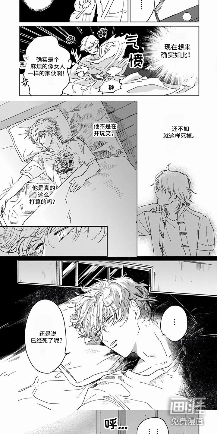 第9章：消失了