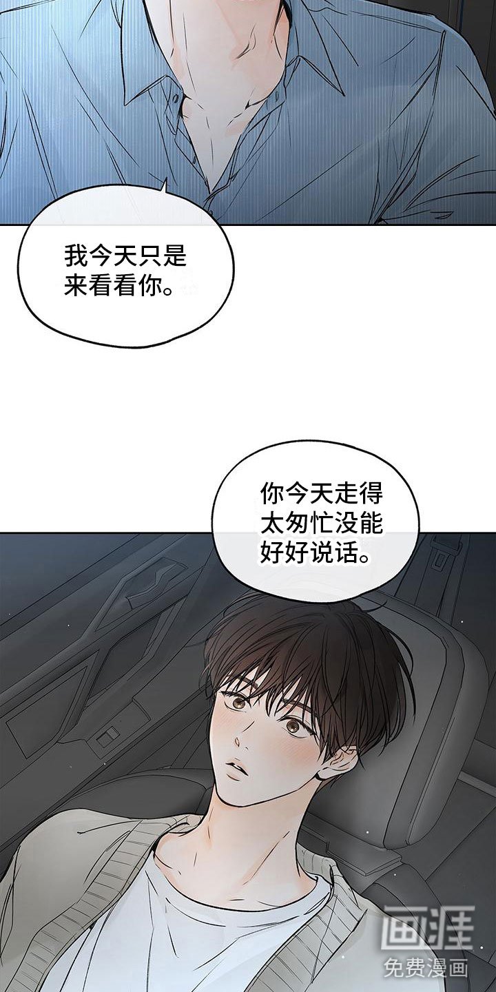 第10章：是家人