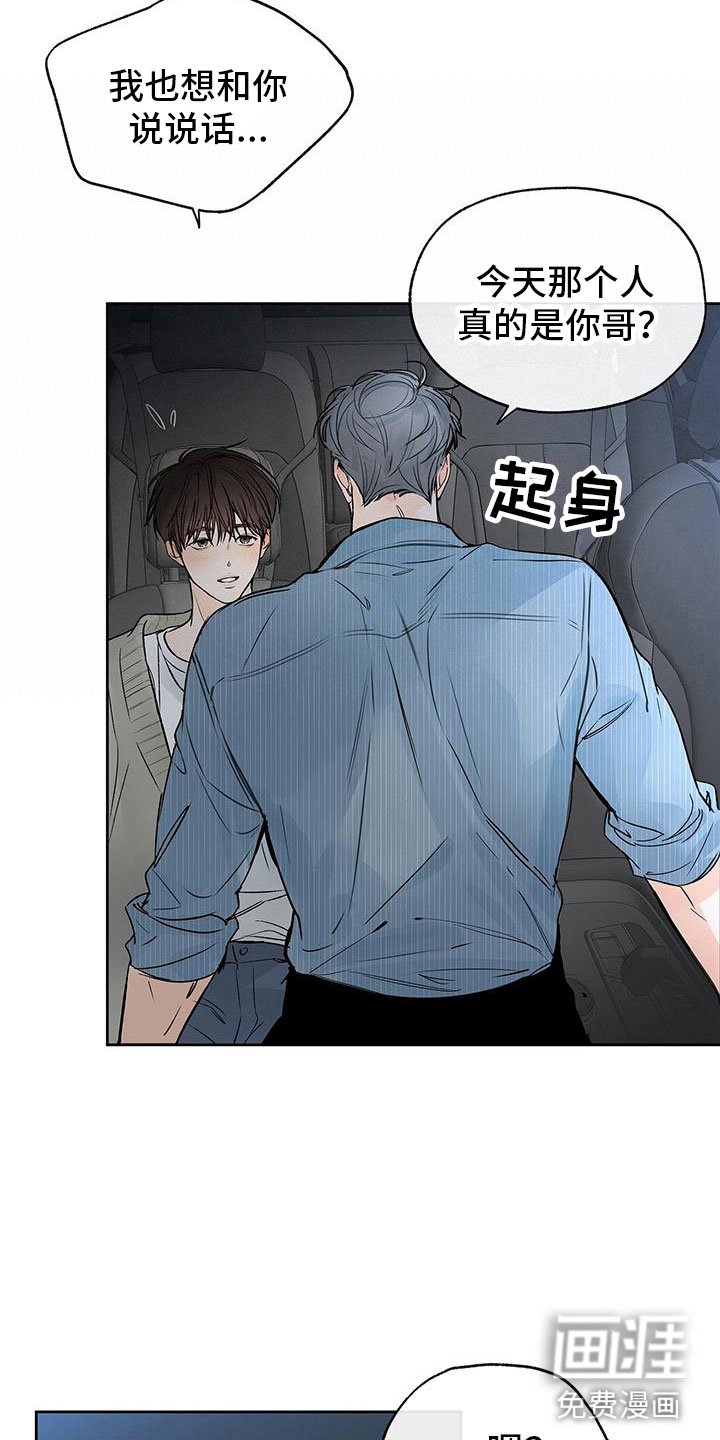 第10章：是家人