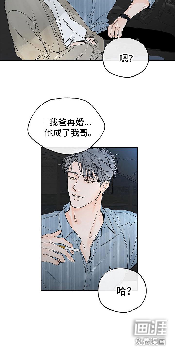 第10章：是家人
