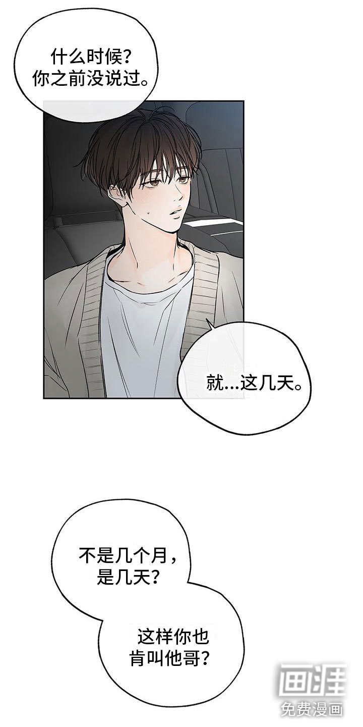 第10章：是家人