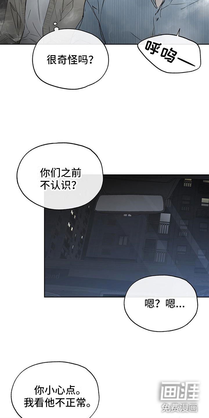 第10章：是家人