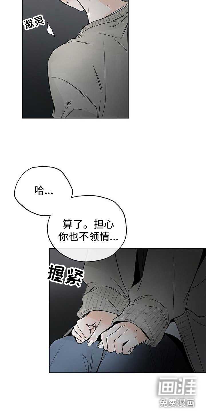 第11章：是你不对