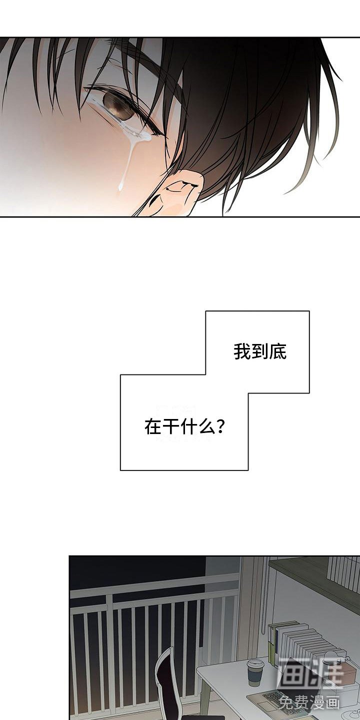 第11章：是你不对