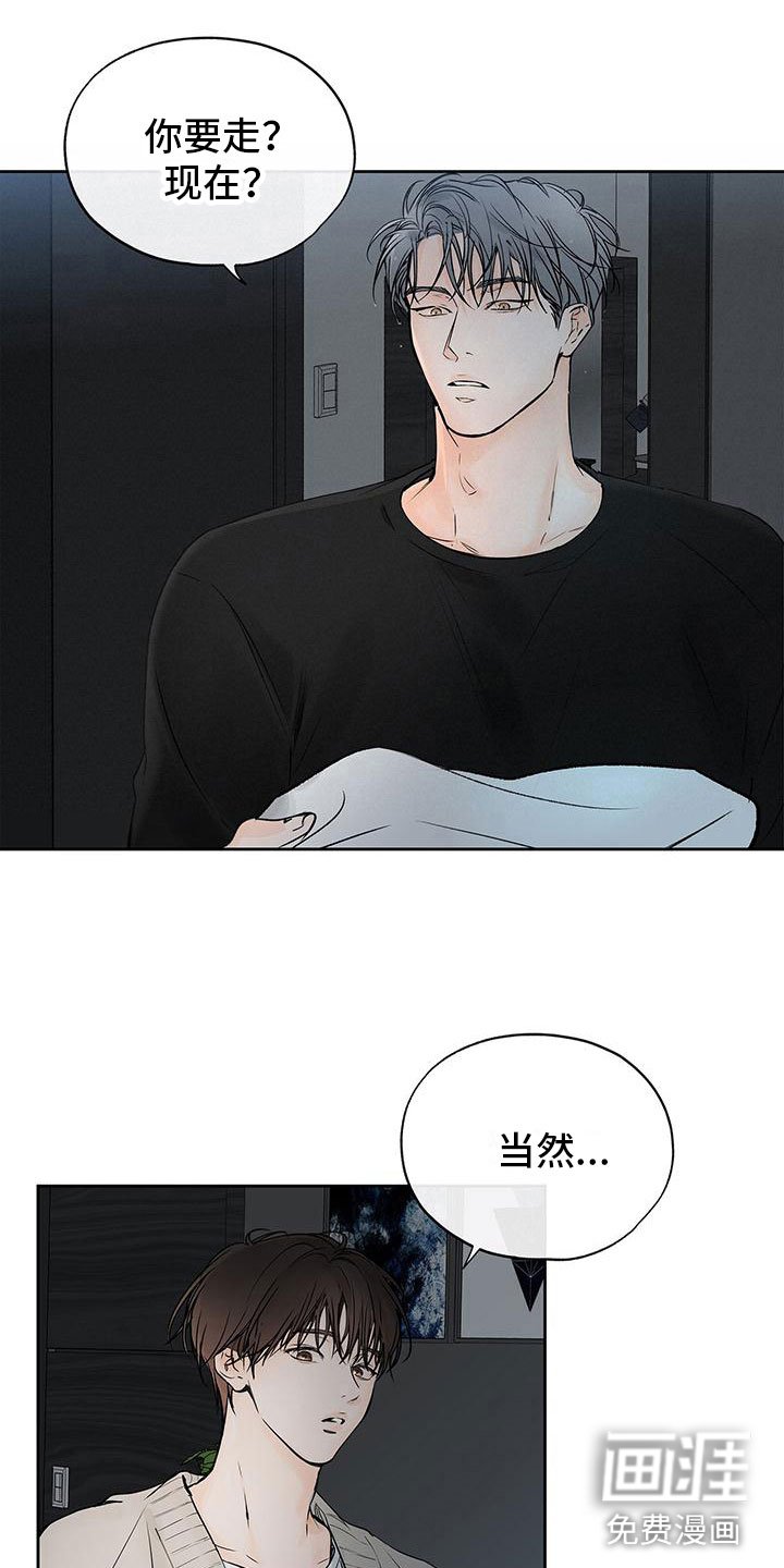 第11章：是你不对