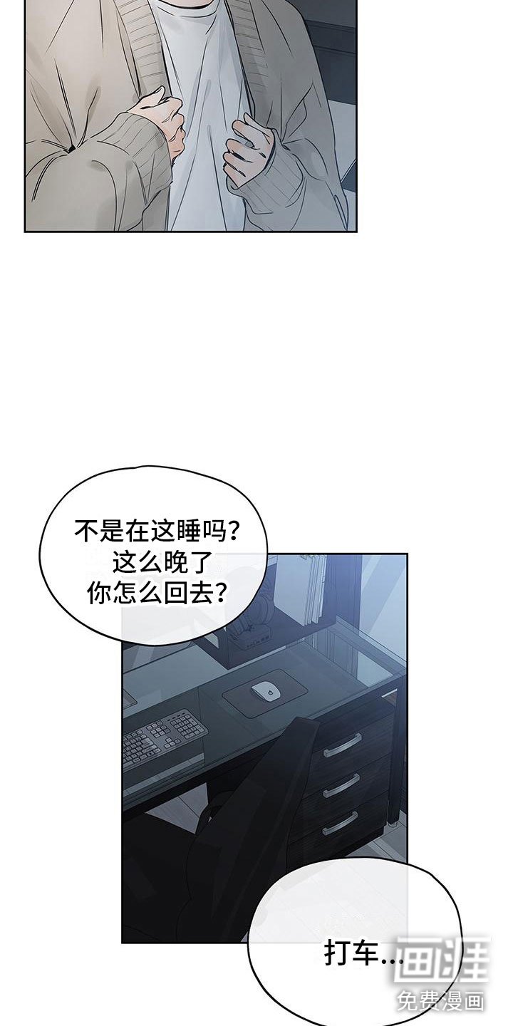 第11章：是你不对