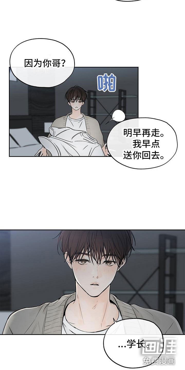 第11章：是你不对