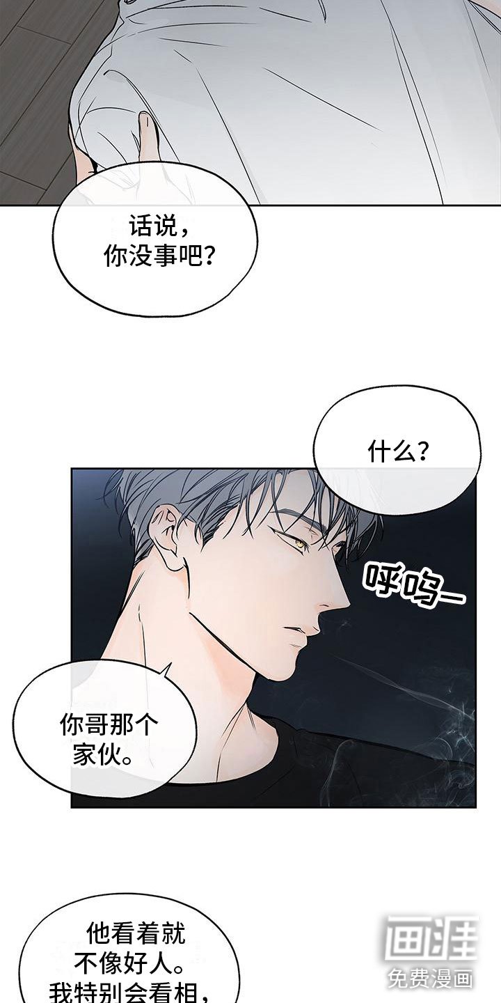 第11章：是你不对