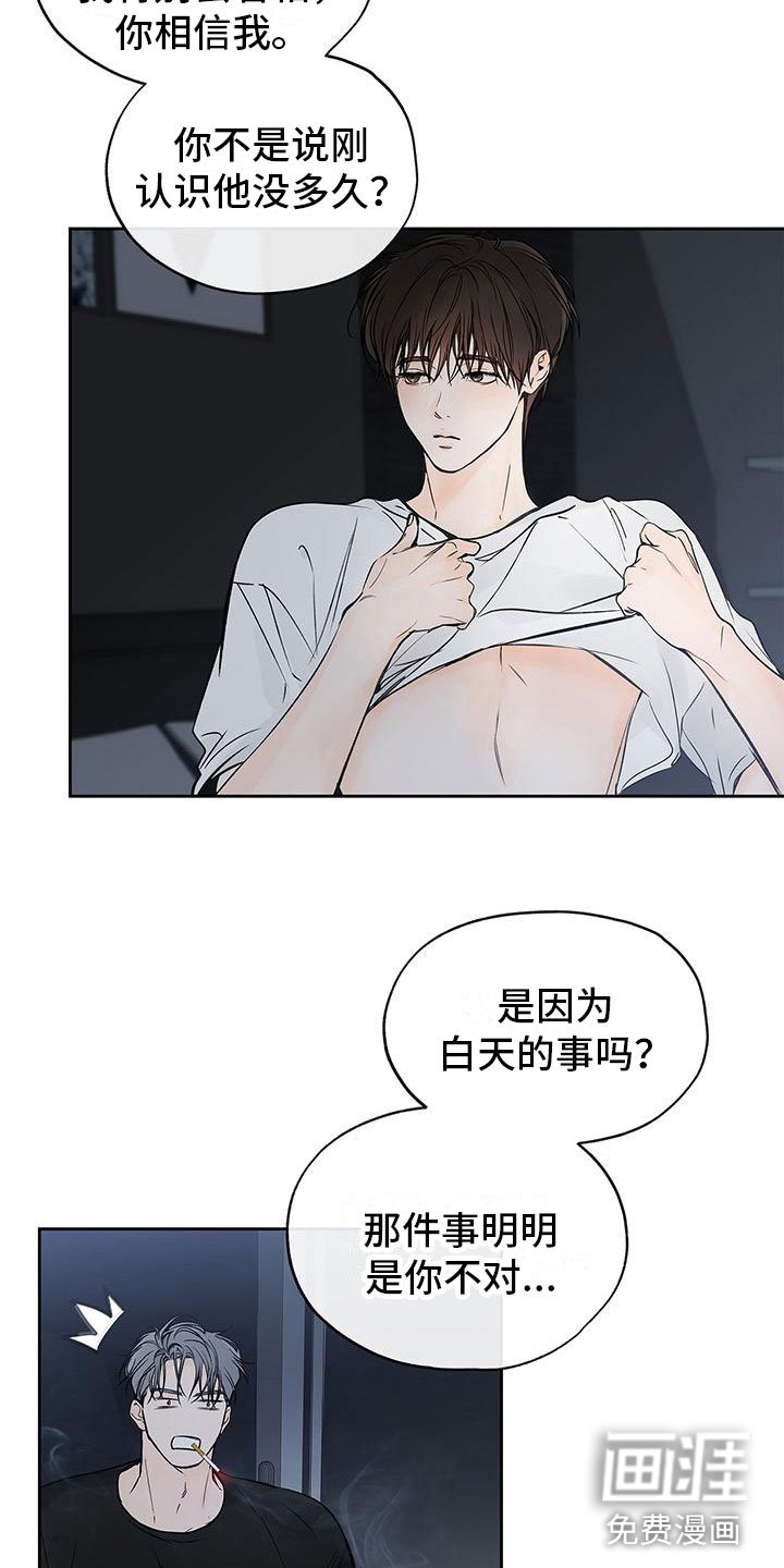第11章：是你不对