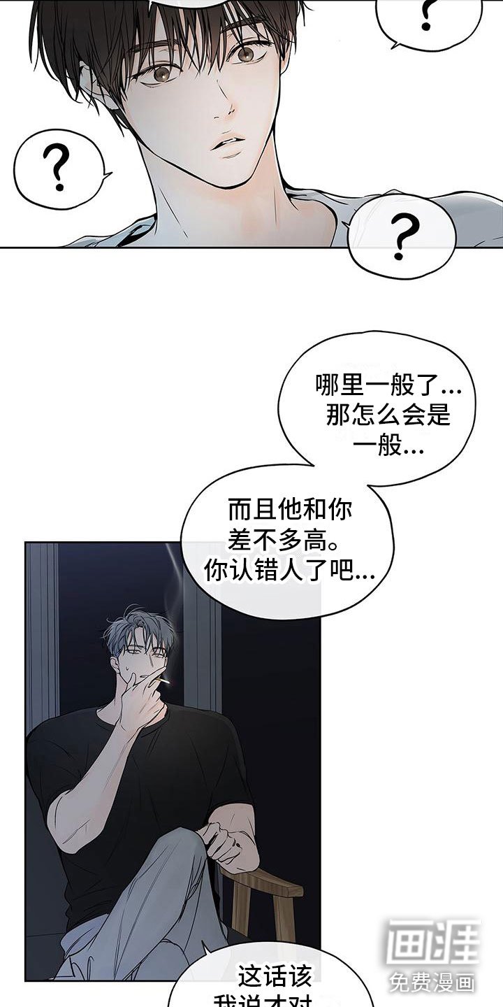第12章：诋毁