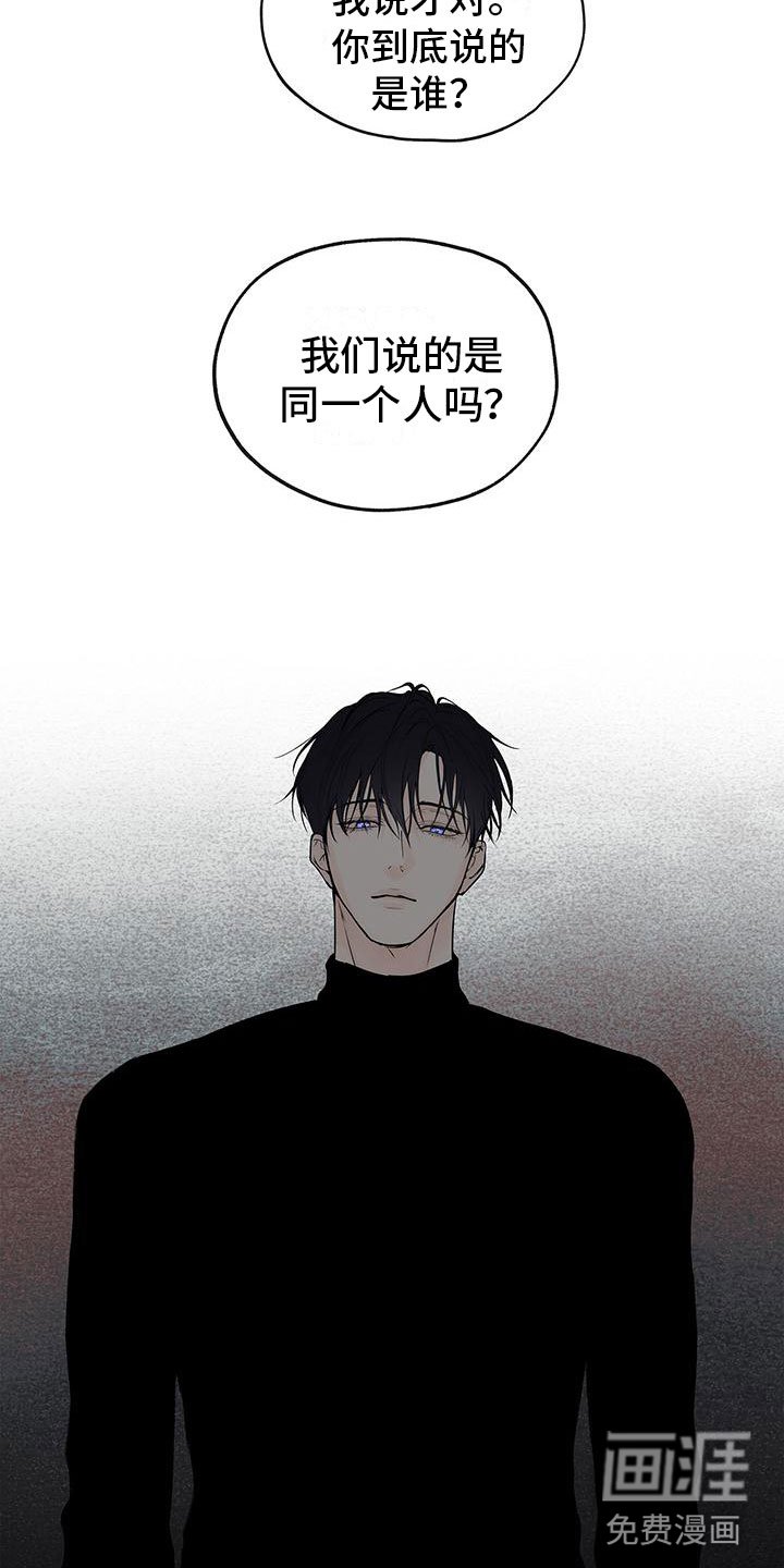 第12章：诋毁