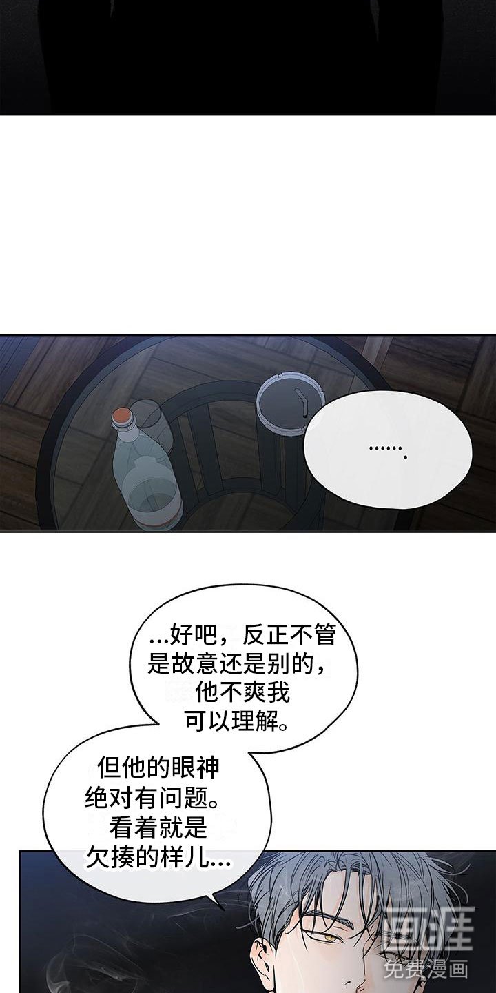 第12章：诋毁