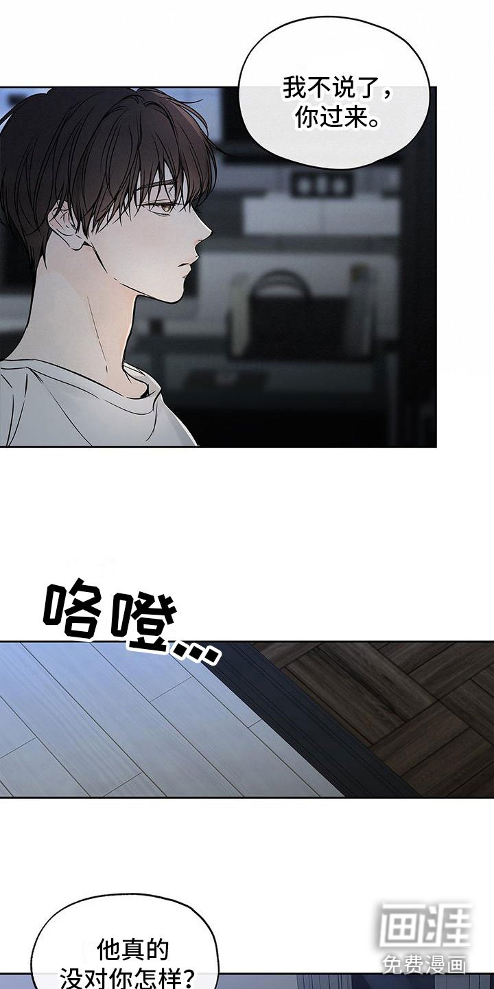 第12章：诋毁