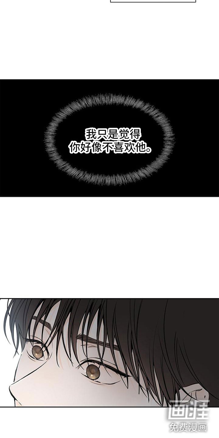 第12章：诋毁